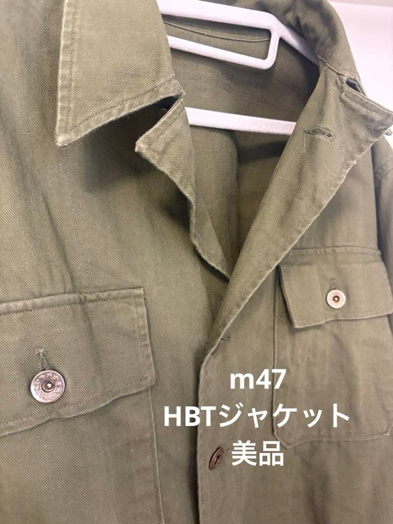 2*4様 む*う様 40s m47 HBTジャケット