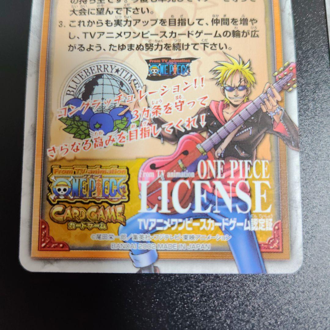 ワンピース　ライセンス認定書　海賊チョッパー　ルーキーウソップ