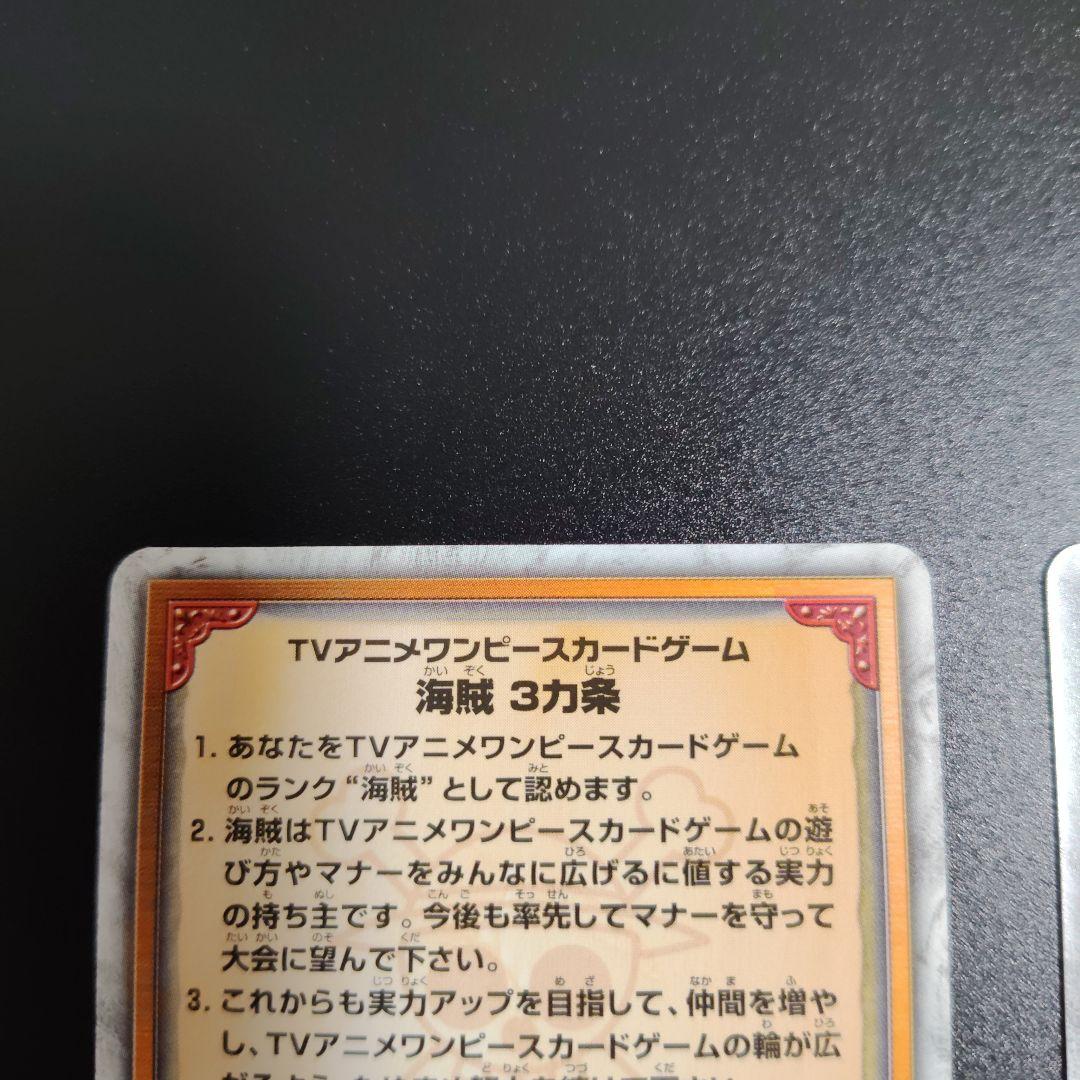 ワンピース　ライセンス認定書　海賊チョッパー　ルーキーウソップ