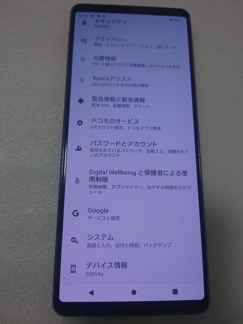 Xperia 1 II SO-51Aa　未使用品　箱説付属品無し