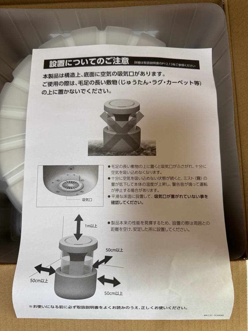 【未使用】RHYTHM MIST350 加湿器 ホワイト　リズム