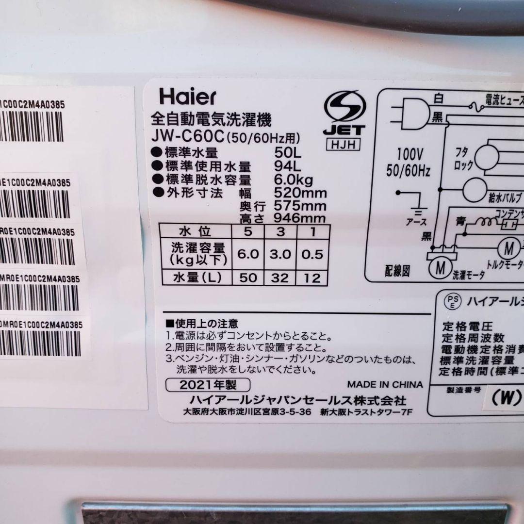 地域限定販売　神奈川県内、東京都内の方に販売いたします。高年式　家電3点セット
