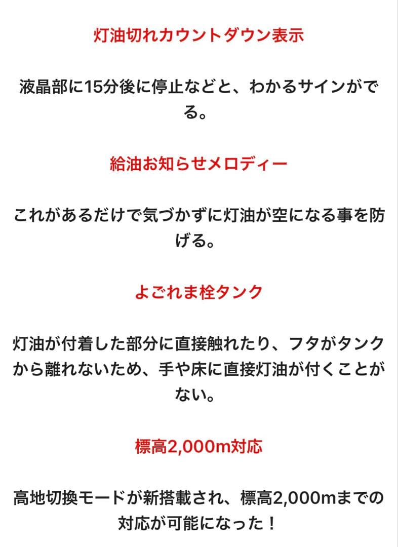 コロナ石油ファンヒーター　FH-WZ 4622E2