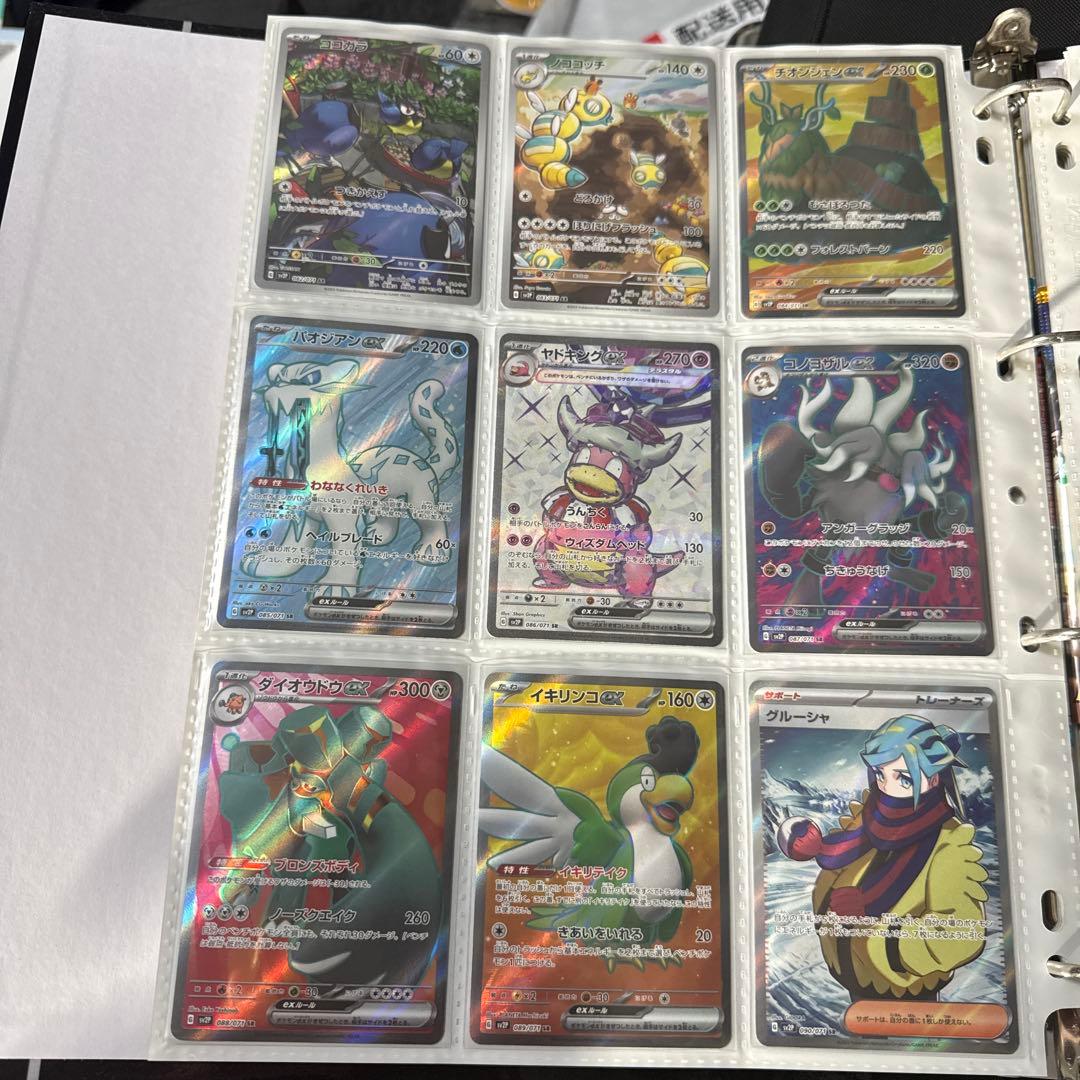 ポケモンカード sv2P スノーハザード まとめ パオジアンex 他