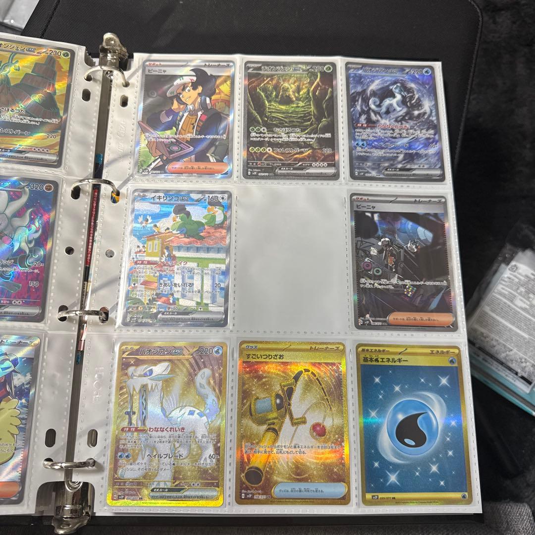 ポケモンカード sv2P スノーハザード まとめ パオジアンex 他