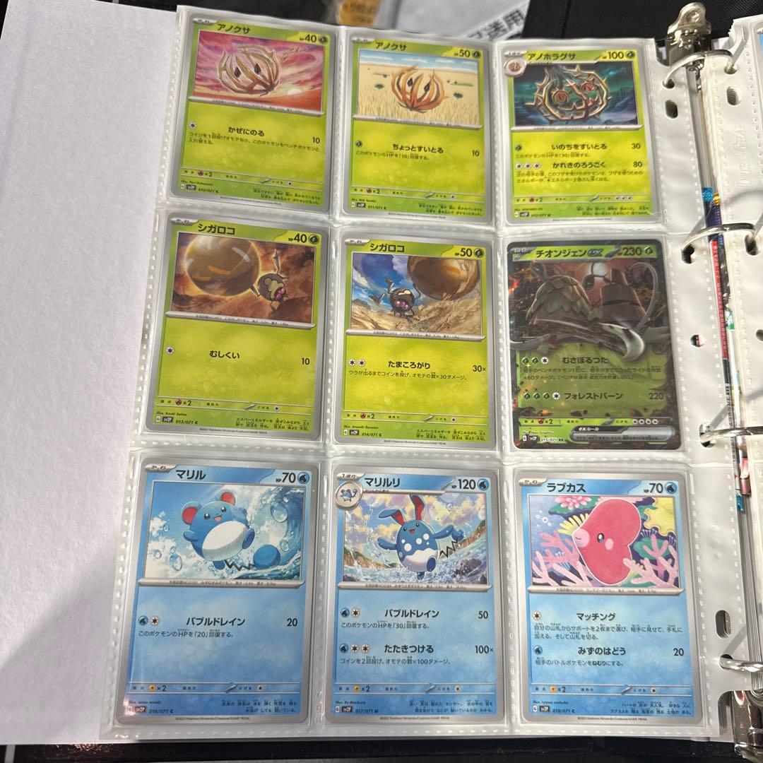 ポケモンカード sv2P スノーハザード まとめ パオジアンex 他