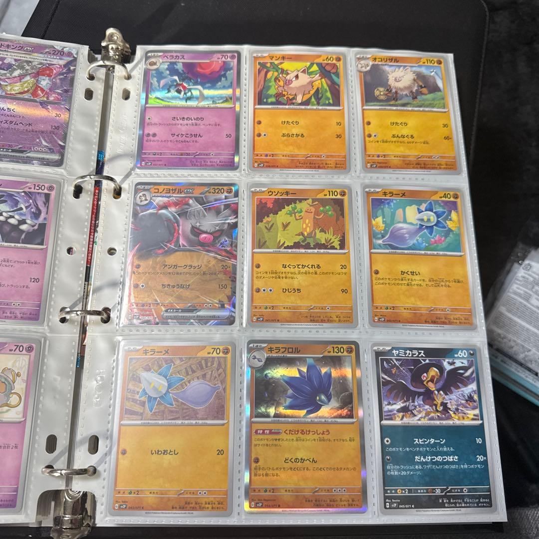 ポケモンカード sv2P スノーハザード まとめ パオジアンex 他