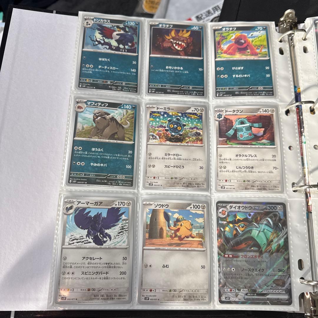 ポケモンカード sv2P スノーハザード まとめ パオジアンex 他