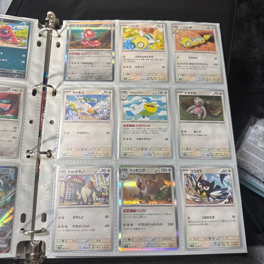 ポケモンカード sv2P スノーハザード まとめ パオジアンex 他