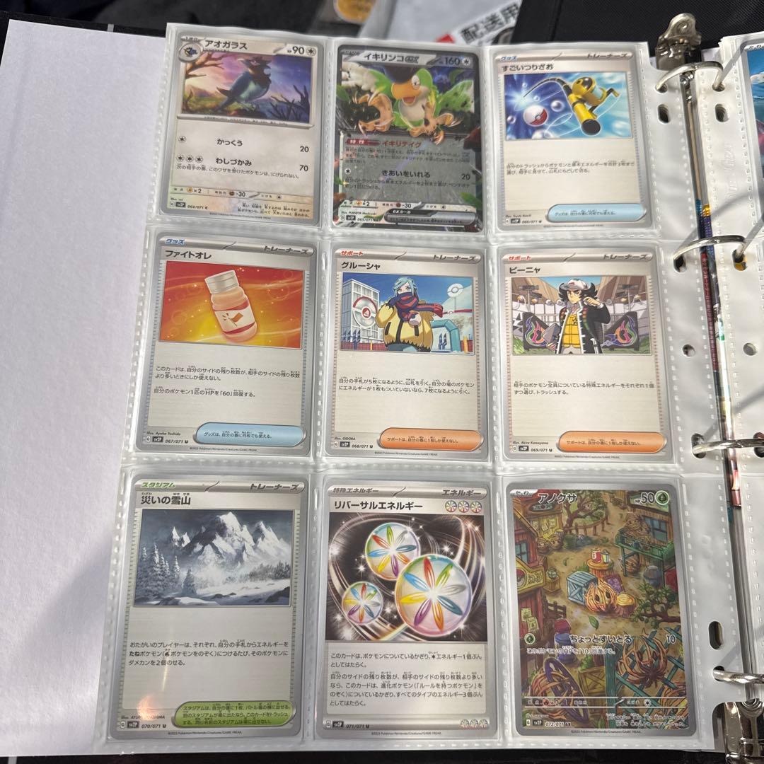 ポケモンカード sv2P スノーハザード まとめ パオジアンex 他