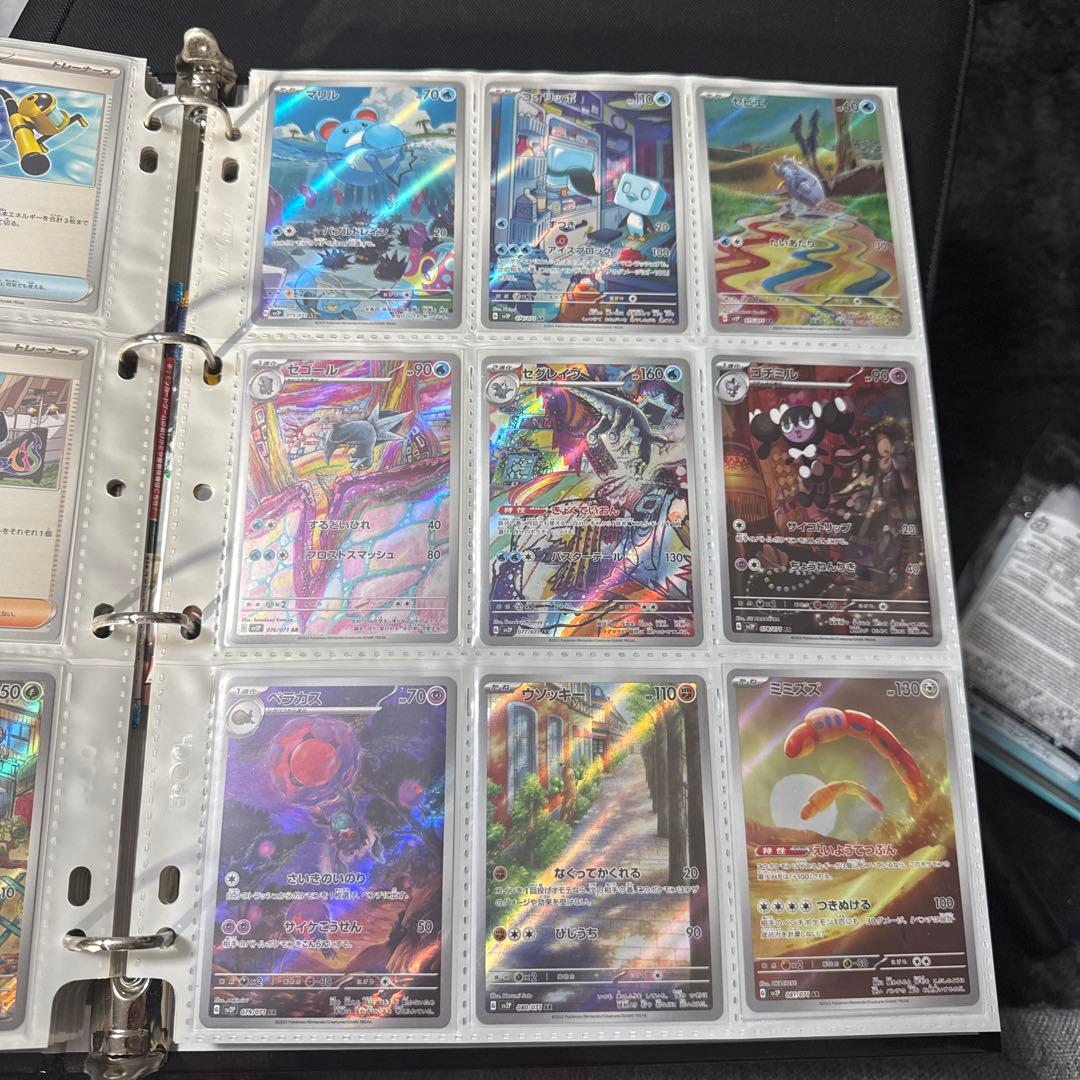 ポケモンカード sv2P スノーハザード まとめ パオジアンex 他