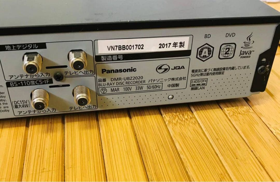 HDD2TB Panasonic DMR-UBZ2020 動作品