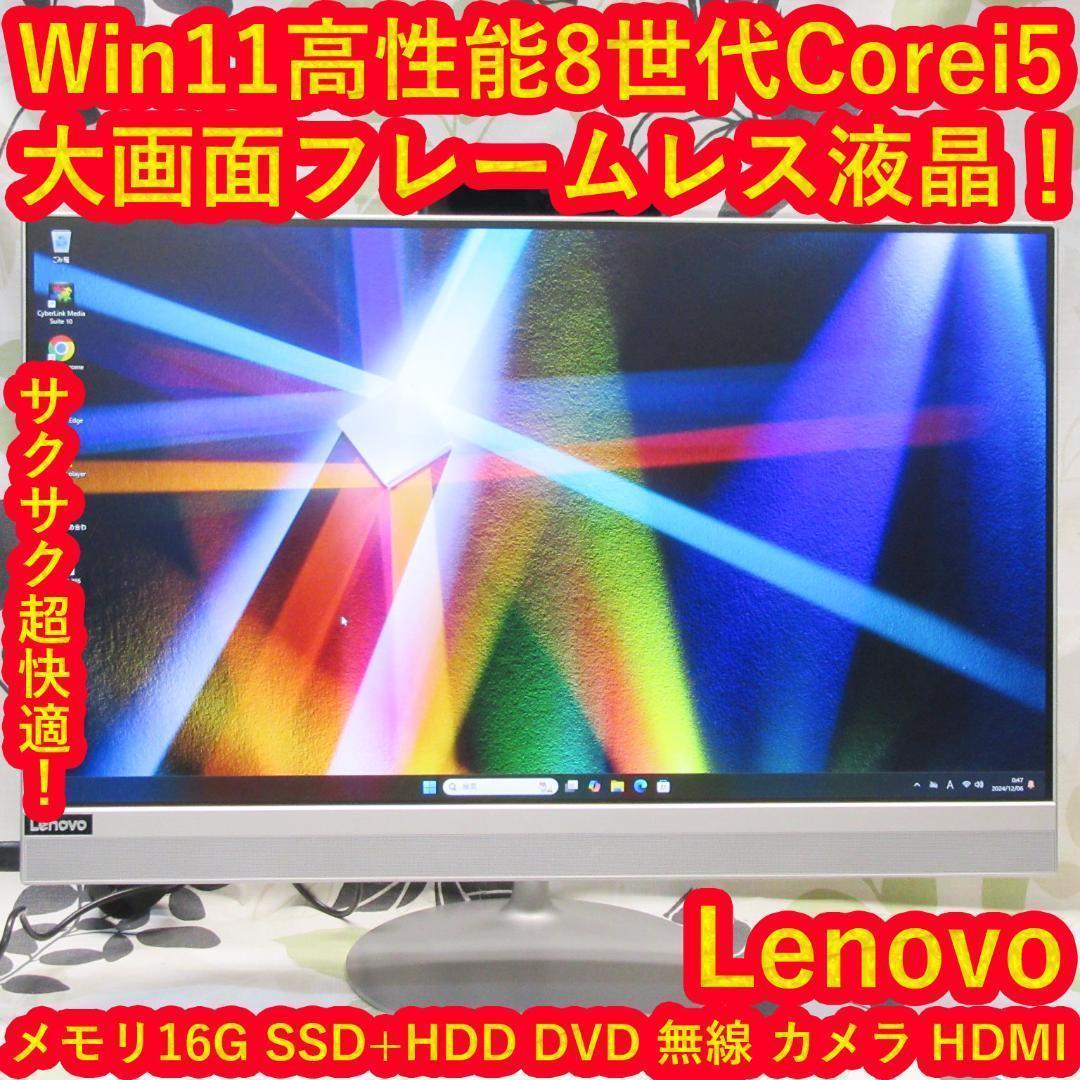 Win11高性能8世代Corei5/SSD+HDD/メ16/DVD/カメラ/無線