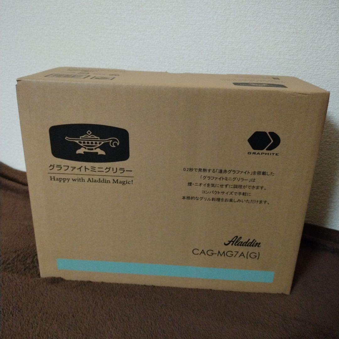 アラジン グラファイト ミニグリラー ホットプレート CAG-MG7A(G)