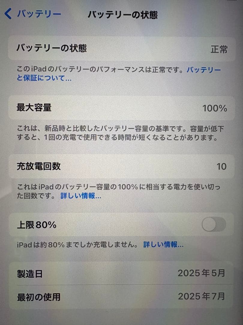 iPad本体 iPad (A16) 128GB Wi-Fi