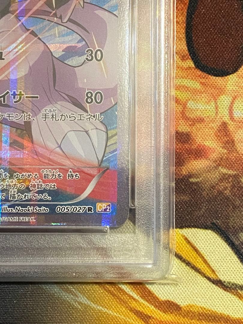 【PSA9】ポケモンカード パルキア R CP02 伝説キラコレクション