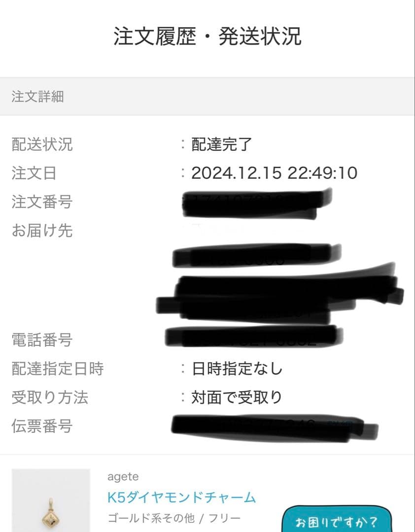 アガット　agete k5ダイヤモンドチャーム