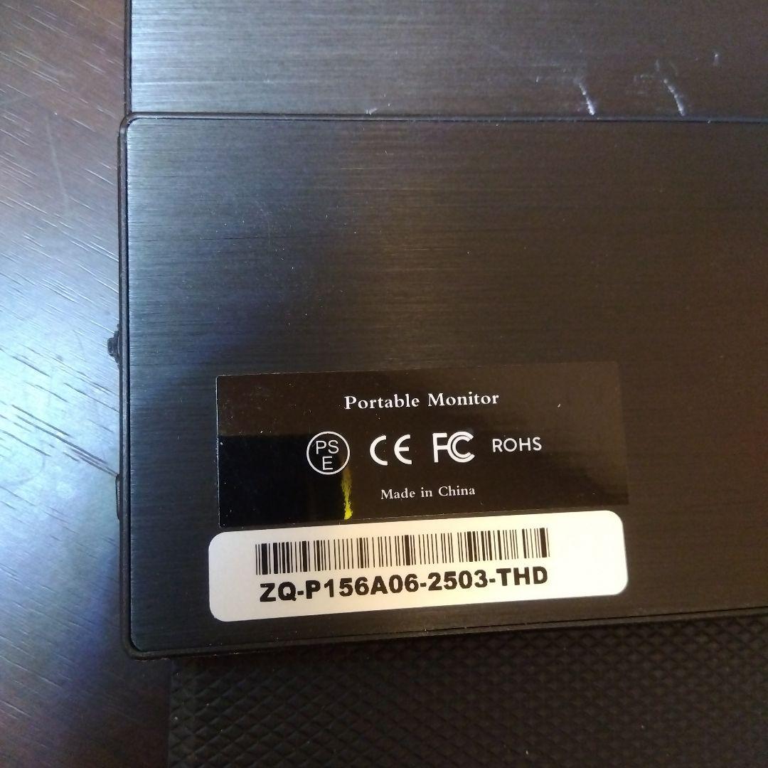 MagicRaven 15.6インチモバイルモニター