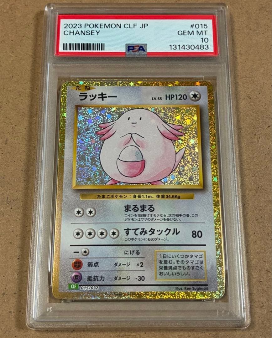 ラッキー ★ 第1弾拡張パック