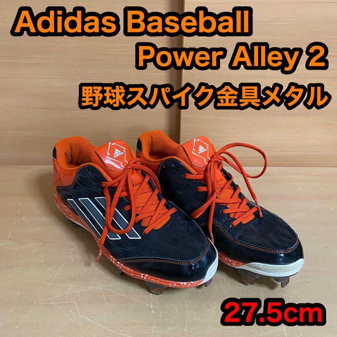アディダス ベースボール Power Alley 2 野球 スパイク 金具メタル