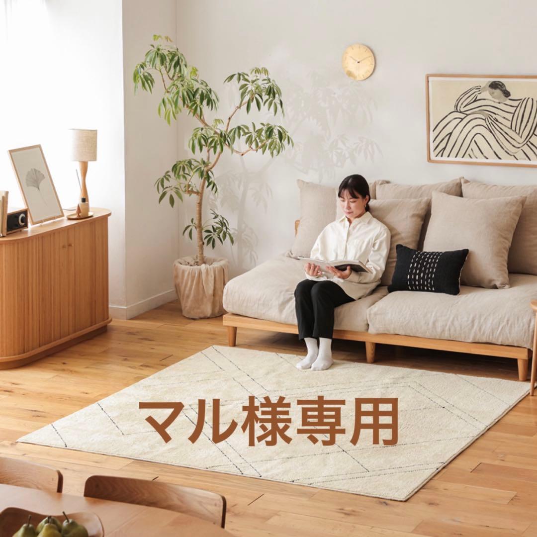 【マル 】Re:CENO 洗える 抗菌 ラグマット190x240cm