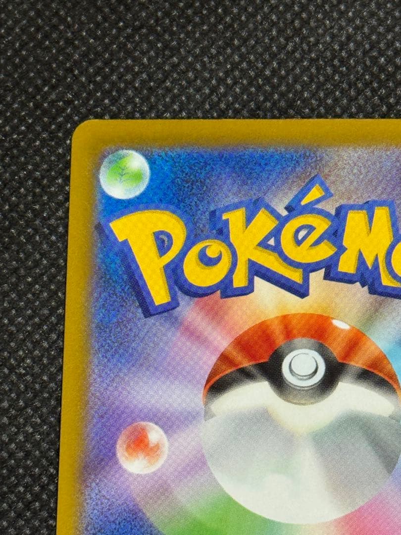 メガカイリューex ma 中国語　エラー