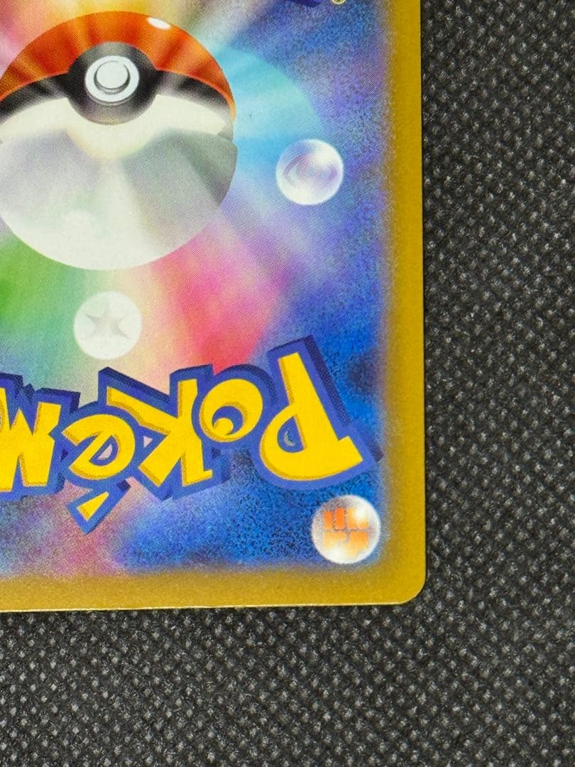 メガカイリューex ma 中国語　エラー