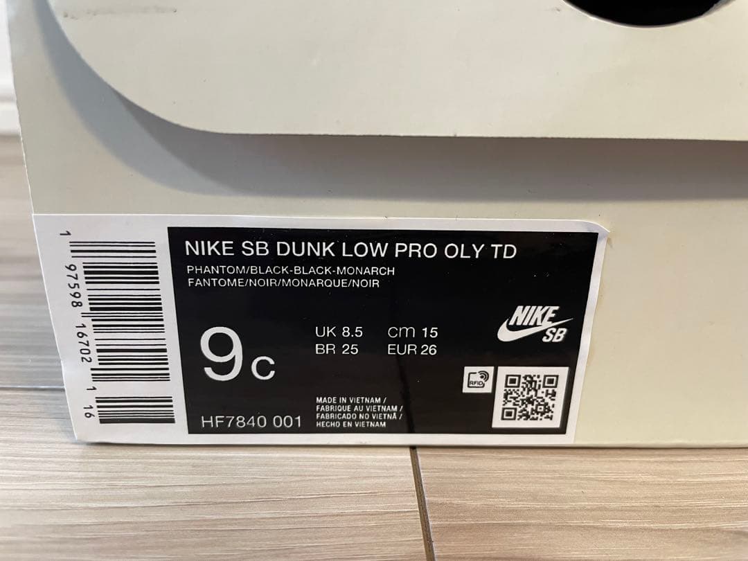 cowBNIKE SB DUNK LOW 2足セット