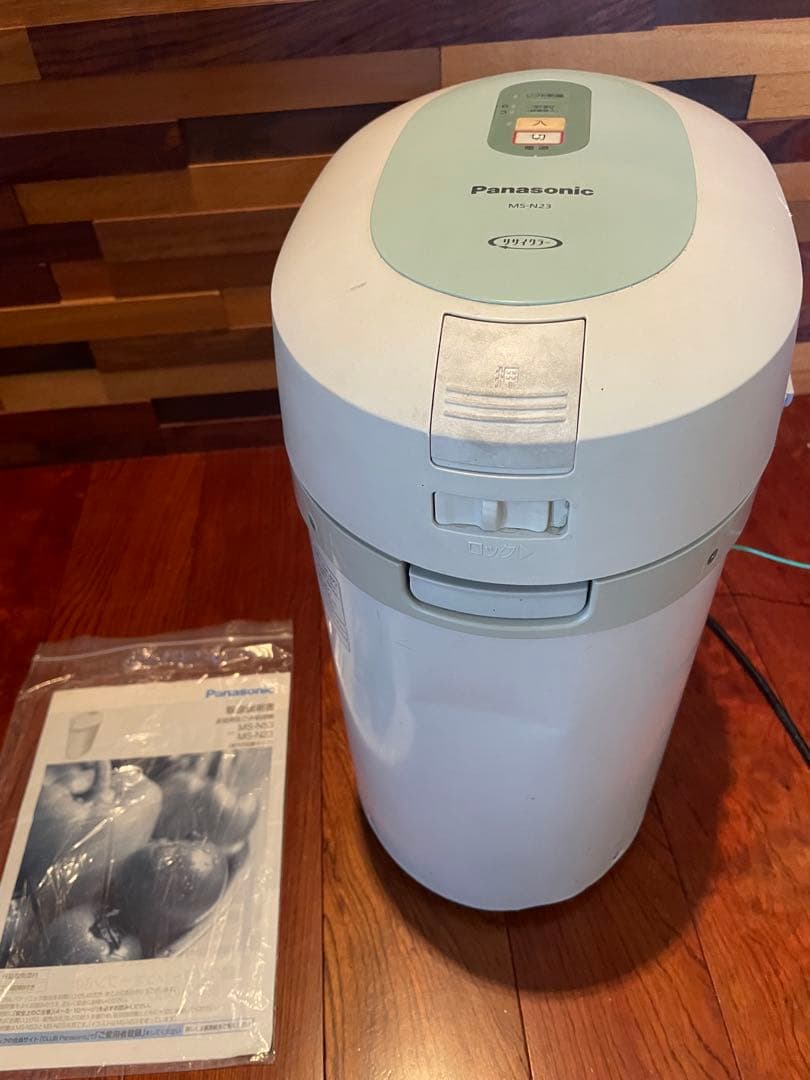 Panasonic MS-N23 生ごみ処理機 リサイクラー 家庭用