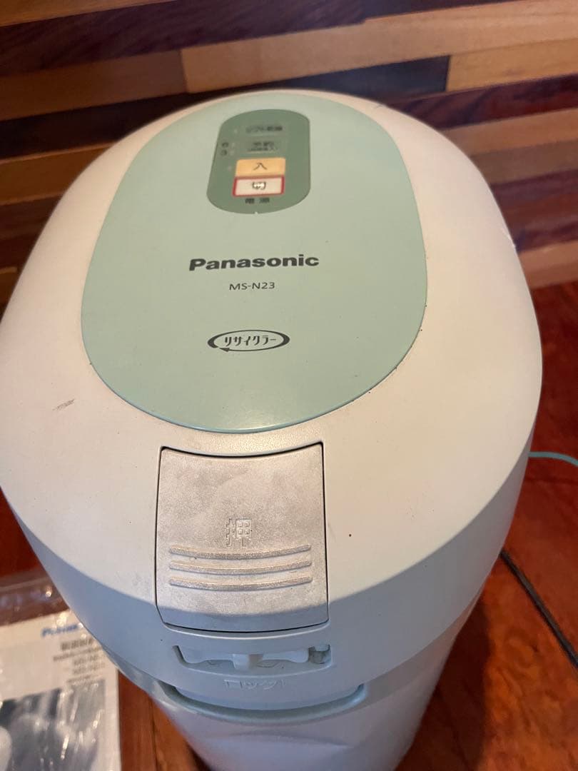 Panasonic MS-N23 生ごみ処理機 リサイクラー 家庭用