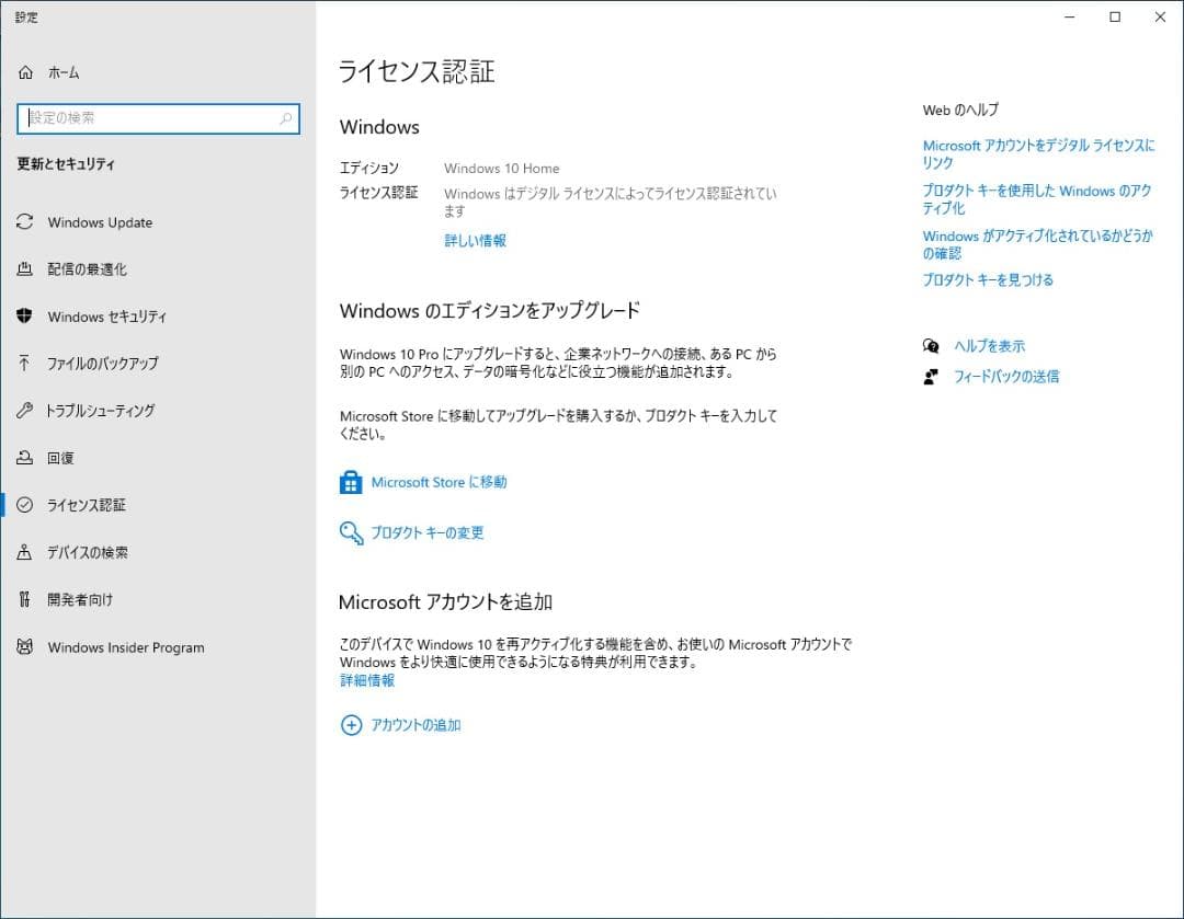 自作 コンパクトデスクトップ PC Ryzen5 2400G Windows10