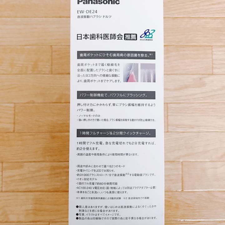 パナソニック 電動歯ブラシ ドルツ 白 EW-DE24-W
