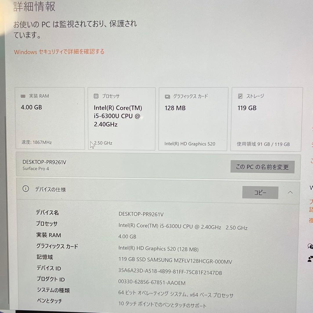 Windowsタブレット本体 Surface Pro4 128GB / Windows10 Pro