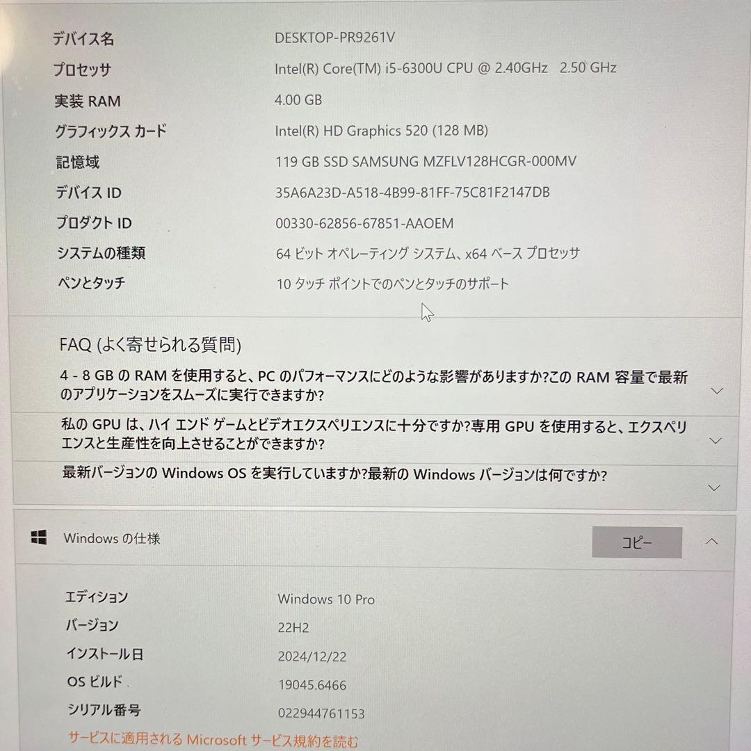 Windowsタブレット本体 Surface Pro4 128GB / Windows10 Pro