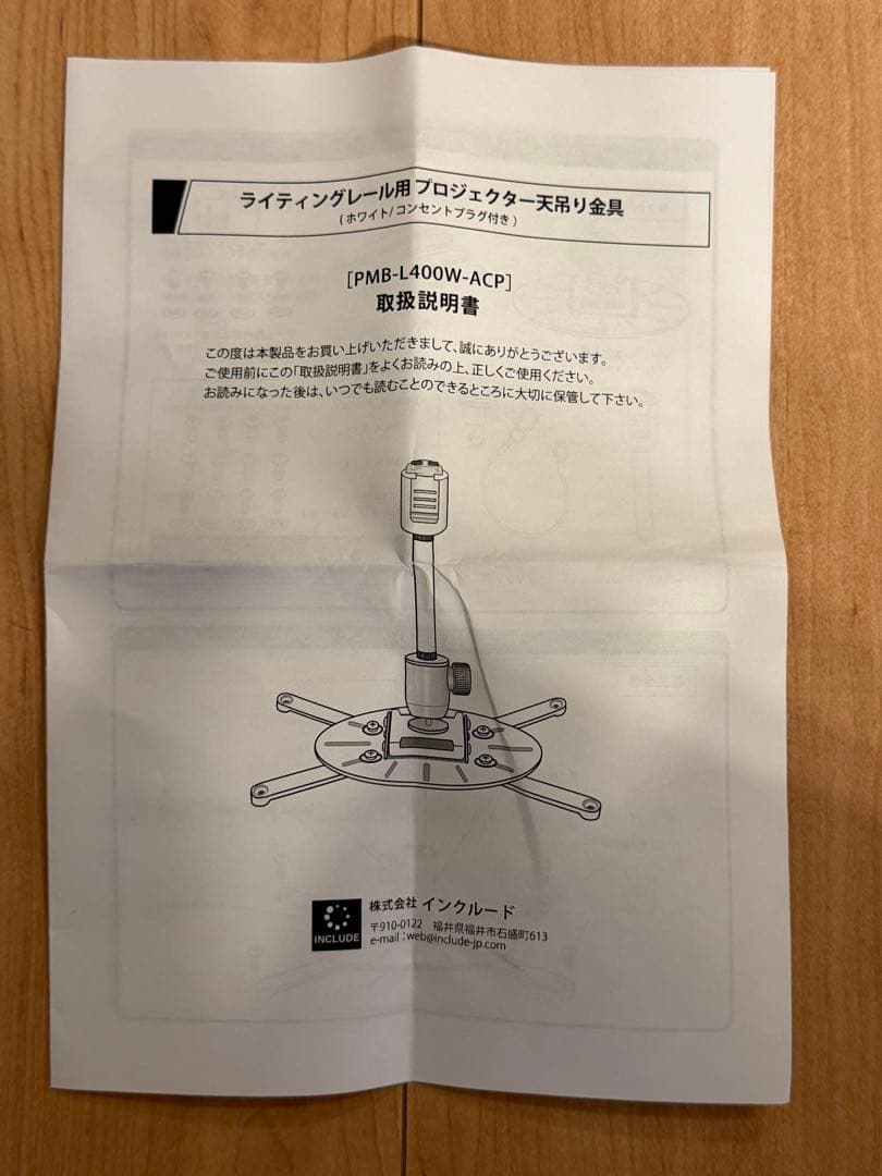 プロジェクター天吊金具 ライティングレール (ダクトレール) 専用