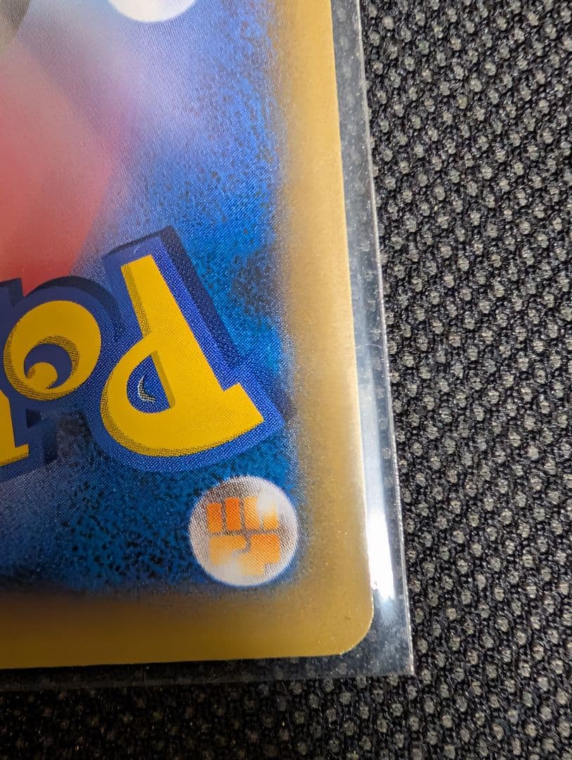 おたんじょうびピカチュウ 25th _のピカチュウ 007/025