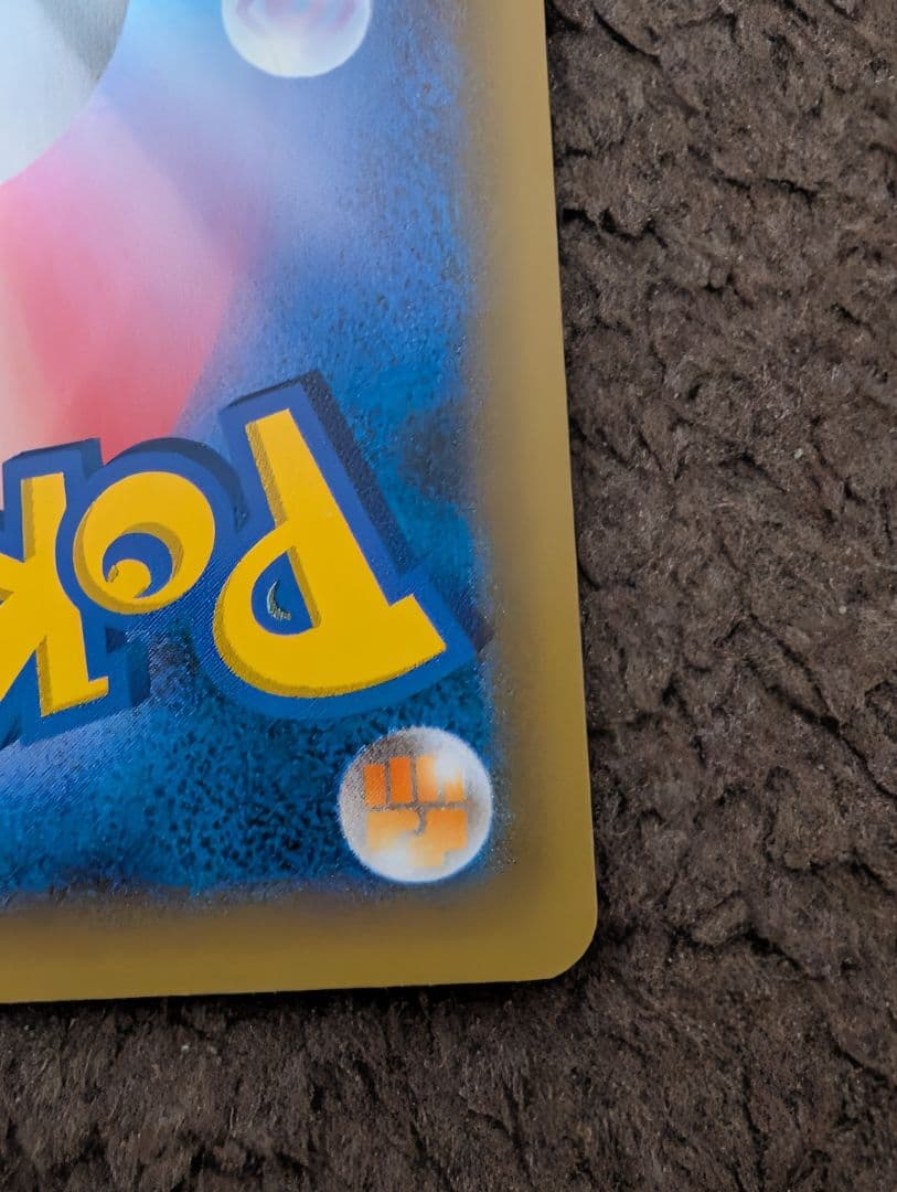 おたんじょうびピカチュウ 25th _のピカチュウ 007/025