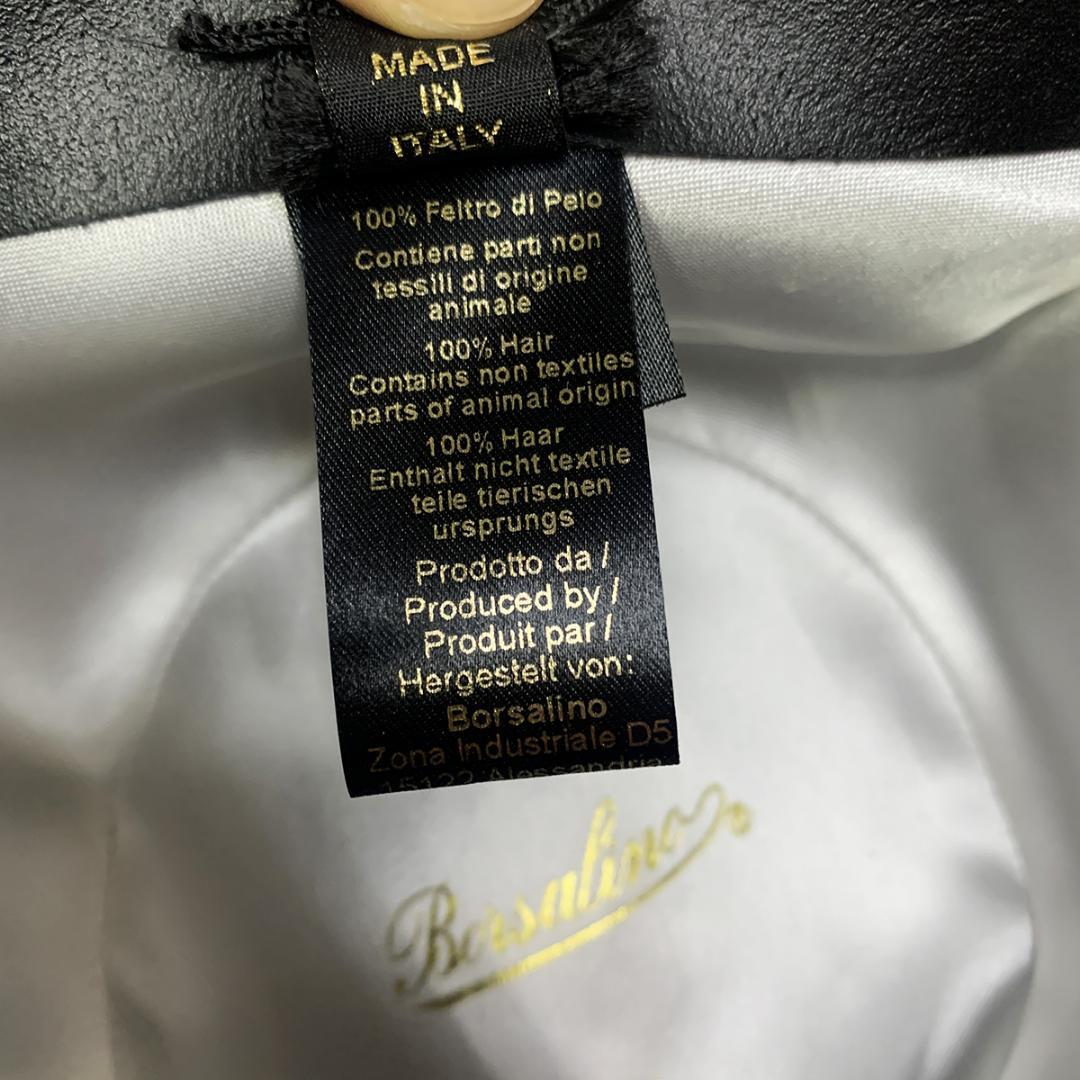 ボルサリーノ　高級　中折れハット　イタリア製　59cm