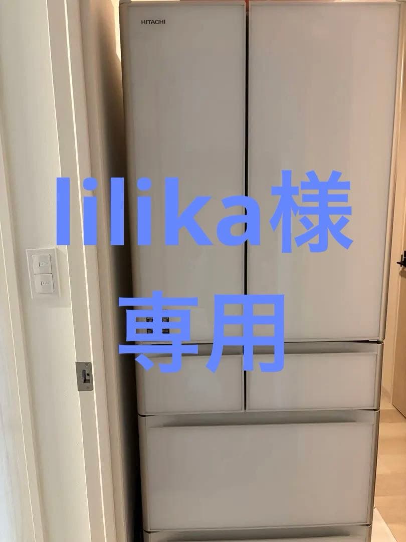 HITACHI 冷蔵庫 R-X51N 505L ホワイト