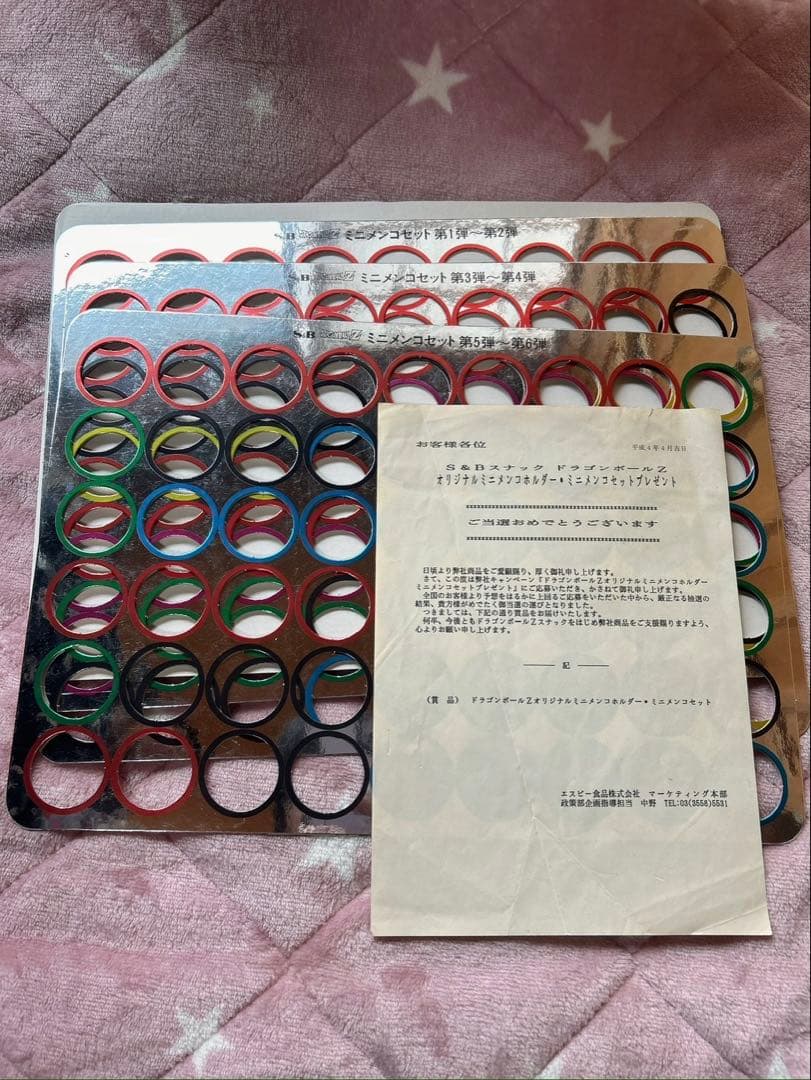 【非売品】ドラゴンボール　メンコホルダー&メンコ