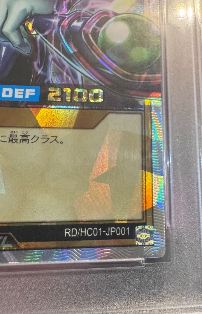 【PSA10】【五つ目】ブラック・マジシャン　オーバーラッシュレア