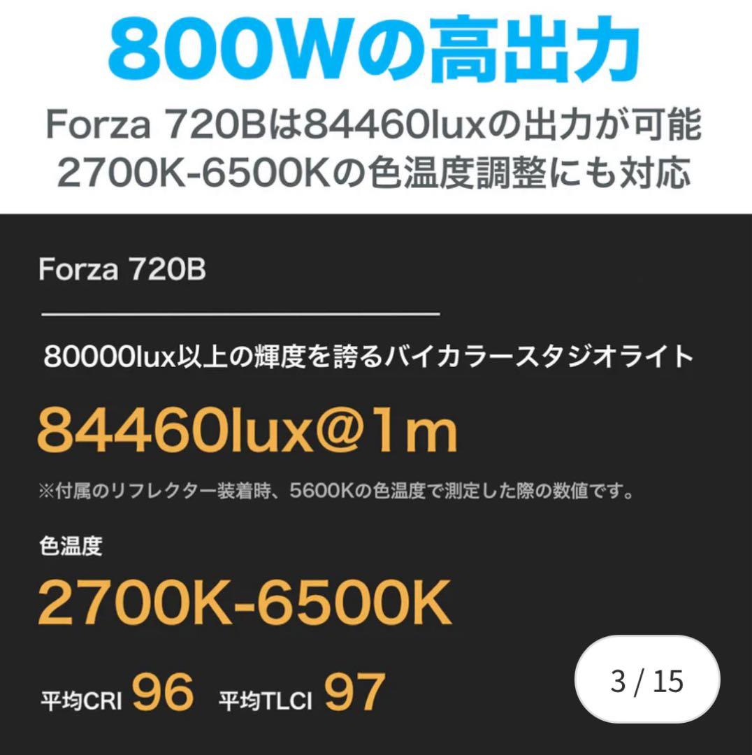 NANLITE Forza 720B ナンライト