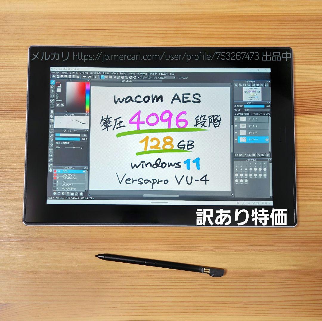 ヒ*リ様 ！訳あり特価！Win11正式対応8世代★大容量★NECVU4お絵描きタ