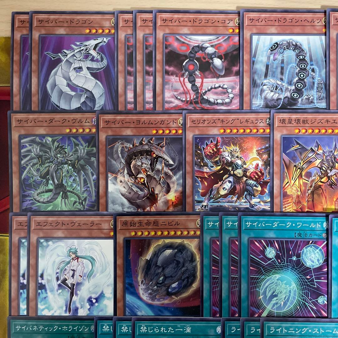大会優勝構築 サイバードラゴンデッキ ダークヴルム ダーククロー