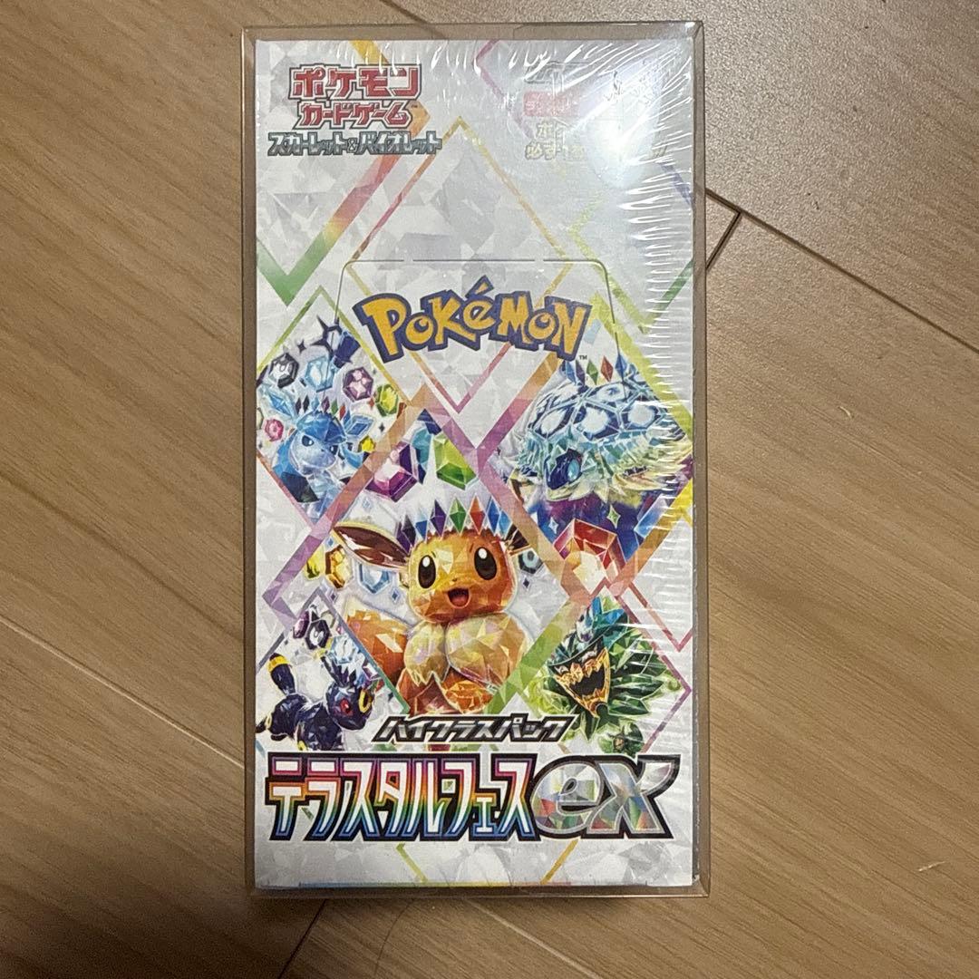 ポケモンカードゲーム テラスタルフュージョンEX