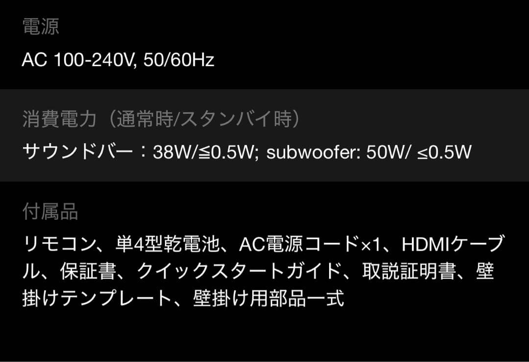 TCL Q85H Pro 7.1.4ch 860W サウンドバー