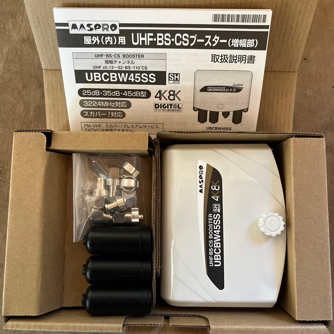 por901 専用UHF BS CSブースター UBCBW45SS