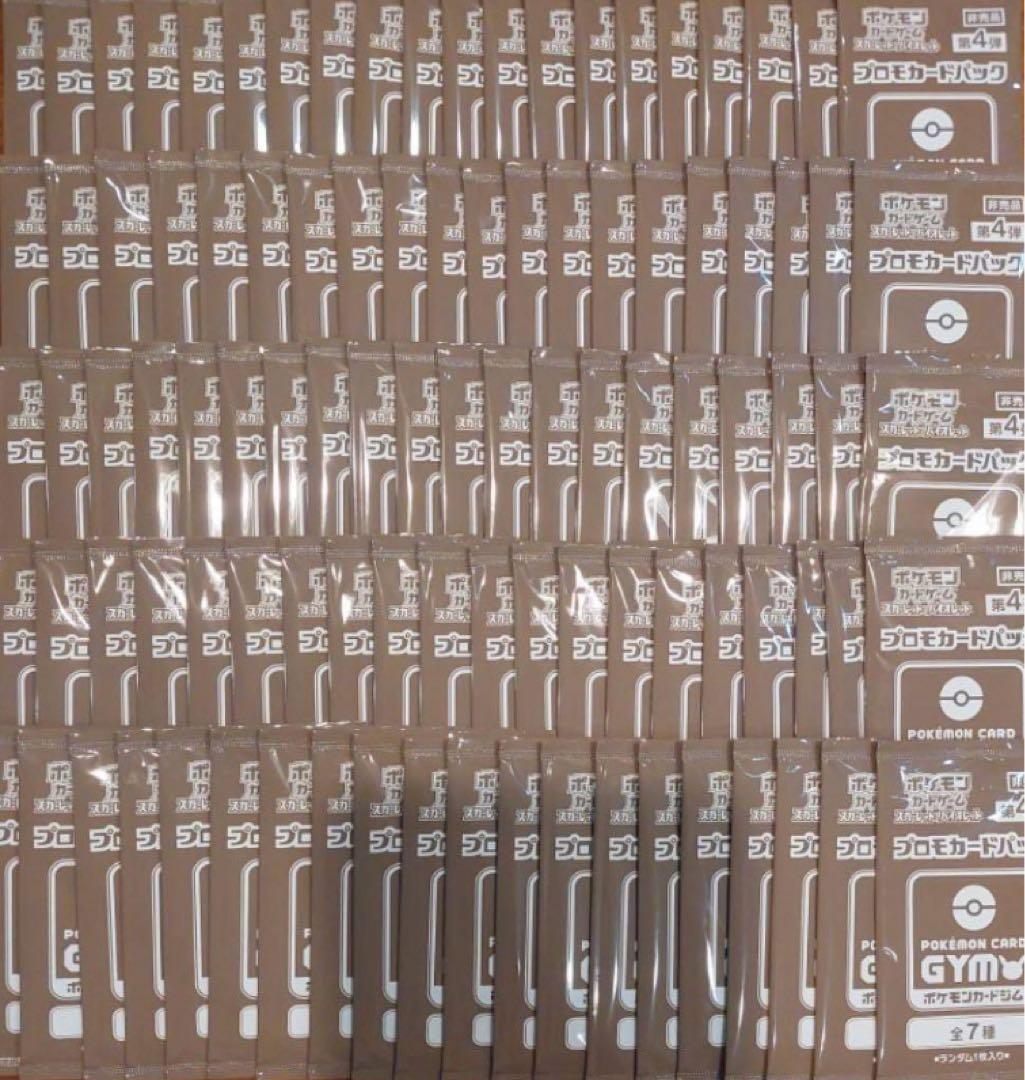 【ポケモンカード】プロモカードパック　100P