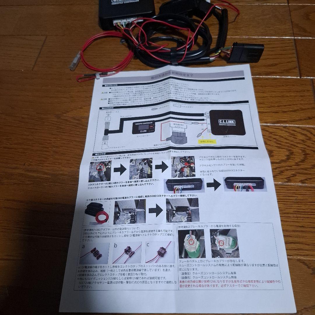 な*る様 C.L.L.LINKスロコン