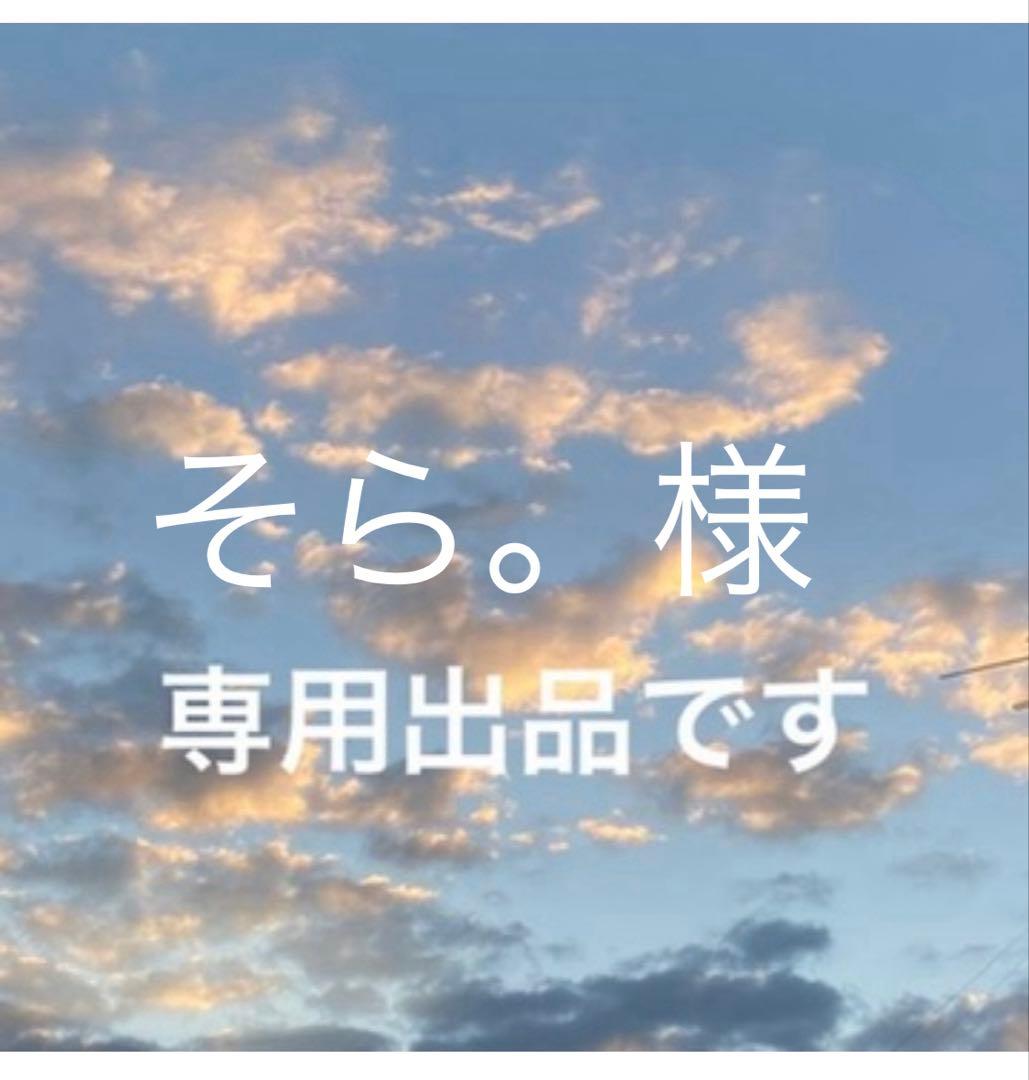 そら。！ chocol raffine など5点